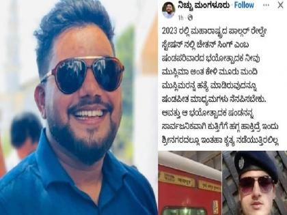 Pahalgam Terrorist Attack Case against Karnataka man for post justifying Pahalgam terror attack | पहलगाम आतंकी हमले को लेकर शख्स ने की ऐसी पोस्ट, कर्नाटक में दर्ज हो गई FIR Pahalgam Terrorist Attack Case against Karnataka man for post justifying Pahalgam terror attack | पहलगाम आतंकी हमले को लेकर शख्स ने की ऐसी पोस्ट, कर्नाटक में दर्ज हो गई FIR