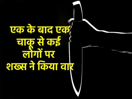West Bengal Man arrested for attacking four people with knife in an orphanage after killing his parents | West Bengal: पहले की माता-पिता की हत्या, फिर अनाथालय में 4 लोगों को किया लहूलुहान; सनकी शख्स का कारनामा
