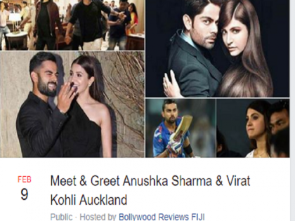 इस फेसबुक पेज ने चलाया कोहली-अनुष्का से मिलने का झूठा अभियान 
