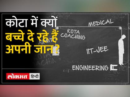 14 students dead so far in 2025 Supreme Court asks Rajasthan government What doing state Why committing suicide only in Kota | 2025 में अब तक 14 छात्रों की मौत?, सुप्रीम कोर्ट ने राजस्थान सरकार से पूछा-आप राज्य के रूप में क्या कर रहे?, आत्महत्या क्यों कर रहे और केवल कोटा में ही क्यों? 14 students dead so far in 2025 Supreme Court asks Rajasthan government What doing state Why committing suicide only in Kota | 2025 में अब तक 14 छात्रों की मौत?, सुप्रीम कोर्ट ने राजस्थान सरकार से पूछा-आप राज्य के रूप में क्या कर रहे?, आत्महत्या क्यों कर रहे और केवल कोटा में ही क्यों?