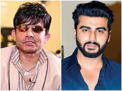 salman khan krk tweet arjun kapoor the real mard called true friend | KRK ने अर्जुन कपूर को बताया असली मर्द, कहा- आप ही सच्चे दोस्त, आपकी फिल्मों की कभी आलोचना नहीं करूंगा