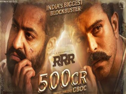 RRR Box Office Collection set to a benchmark of 500 crores | सभी रिकॉर्ड तोड़ने के लिए तैयार 'आरआरआर', बाहुबली 2 को भी छोड़ा पीछे, जानिए फिल्म की अबतक की कमाई
