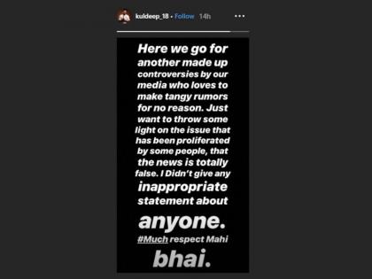 कुलदीप यादव ने धोनी की आलोचना वाले बयान को बताया झूठा