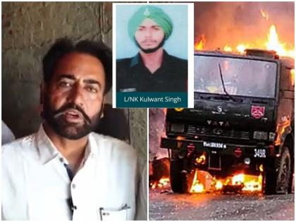 Poonch Martyr Lansnayak Kulwant Singh village Sarpanch appealed to govt to help his family | पुंछ में शहीद लांसनायक कुलवंत सिंह के गांव के सरपंच ने सरकार से मदद की लगाई गुहार, कहा- इकलौता बेटा था, पिता भी कारगिल में शहीद हुए थे Poonch Martyr Lansnayak Kulwant Singh village Sarpanch appealed to govt to help his family | पुंछ में शहीद लांसनायक कुलवंत सिंह के गांव के सरपंच ने सरकार से मदद की लगाई गुहार, कहा- इकलौता बेटा था, पिता भी कारगिल में शहीद हुए थे