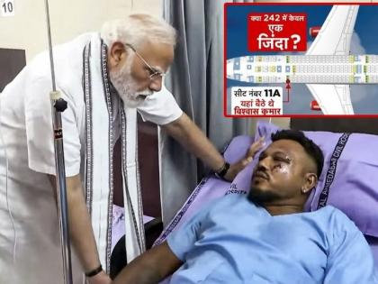 Air India plane crash Vishwas Kumar Ramesh only survivor AI 171, said can't believe how survived opened my eyes I was alive Seat 11A Miracle see video | वो आखिरी 30 सेकेंड, मुझे विश्वास नहीं हो रहा कैसे बचा?, एआई 171 के एकमात्र जीवित बचे विश्वास कुमार रमेश ने कहा-जब मेरी आंखें खुलीं तो मैं जीवित था, देखिए वीडियो Air India plane crash Vishwas Kumar Ramesh only survivor AI 171, said can't believe how survived opened my eyes I was alive Seat 11A Miracle see video | वो आखिरी 30 सेकेंड, मुझे विश्वास नहीं हो रहा कैसे बचा?, एआई 171 के एकमात्र जीवित बचे विश्वास कुमार रमेश ने कहा-जब मेरी आंखें खुलीं तो मैं जीवित था, देखिए वीडियो