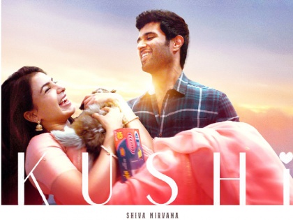 Kushi Trailer Out Samantha and Vijay Deverakonda will be seen falling in love amid family refusal the trailer of the film Kushi looted the hearts of the fans | Kushi Trailer Out: परिवार के इनकार के बीच प्यार करते नजर आएंगे सामंथा और विजय देवरकोंडा, फिल्म 'कुशी' के ट्रेलर ने लुटा फैन्स का दिल