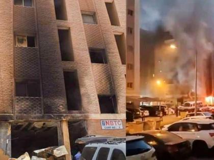 Kuwait building blaze live NBTC Group announced provide Rs 8 lakh each families employees lost lives cm Naidu announced Rs 5 lakh families Andhra Pradesh | Kuwait building blaze: जान गंवाने वाले कर्मचारियों के परिजनों को 8-8 लाख रुपये देने की घोषणा, आंध्र प्रदेश के मुख्यमंत्री एन चंद्रबाबू नायडू ने ये किया ऐलान