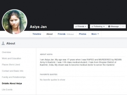 Shopian rape and murder case Aasia jaan still live on facebook | फेसबुक पर अभी भी पुकार रही है आसिया जान, 10 साल पहले मृत ननद-भाभी की मौत पर हड़ताल