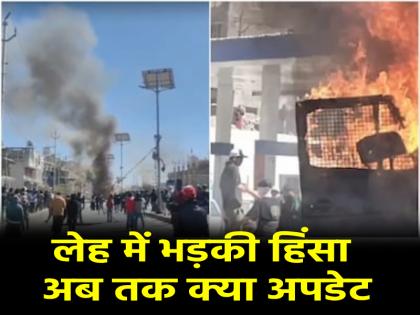 Ladakh Violence Why did Gen Z protests erupt in Leh 10 key facts to know | Ladakh Violence: क्यों लेह में भड़का 'Gen Z' का विरोध प्रदर्शन? जानिए 10 बड़ी बातें Ladakh Violence Why did Gen Z protests erupt in Leh 10 key facts to know | Ladakh Violence: क्यों लेह में भड़का 'Gen Z' का विरोध प्रदर्शन? जानिए 10 बड़ी बातें