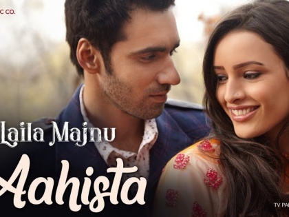 Laila Majnu song Aahista out, starring Avinash Tiwary and Tripti Dimri | बेहद रोमांटिक है अरजित सिंह की आवाज में रिलीज हुआ 'लैला मजनू' का 'आहिस्ता' सॉन्ग
