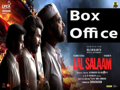 Lal Salaam Box Office Day 2 Rajinikanth starrer 'Lal Salaam' is not doing magic at the box office earning only this much on the second day | Lal Salaam Box Office Day 2: रजनीकांत स्टारर 'लाल सलाम' का बॉक्स ऑफिस पर नहीं चल रहा जादू, दूसरे दिन सिर्फ इतनी की कमाई