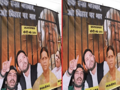 Bihar Assembly election 2020 poster war JDU attacked Lalu Yadav family | बिहार में चुनाव से पहले पोस्टर वार, JDU का लालू परिवार पर हमला, लिखा- 'एक ऐसा परिवार, जो बिहार पर भार'