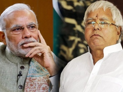 After RJD came to power in Bihar Lalu Prasad Yadav said Modi Ko hatana hai | बिहार में राजद के सत्ता में आने के बाद बोले लालू प्रसाद यादव- मोदी को हटाना है