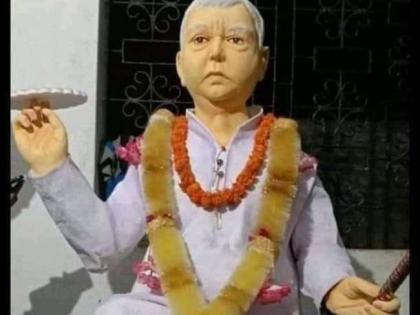 RJD chief Lalu Prasad Yadav seen avatar of Shri Krishna sudarshan chakra Tej Pratap posted on Facebook Viral | श्रीकृष्ण के अवतार में दिखे राजद प्रमुख लालू प्रसाद यादव, तेजप्रताप ने फेसबुक पर पोस्ट डाला, वायरल RJD chief Lalu Prasad Yadav seen avatar of Shri Krishna sudarshan chakra Tej Pratap posted on Facebook Viral | श्रीकृष्ण के अवतार में दिखे राजद प्रमुख लालू प्रसाद यादव, तेजप्रताप ने फेसबुक पर पोस्ट डाला, वायरल