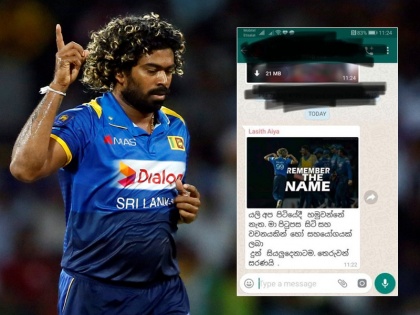 ICC World Cup 2019: Lasith Malinga hints at retirement before World Cup by a WhatsApp message | वर्ल्ड कप 2019: लसिथ मलिंगा ने वॉट्सऐप मैसेज से दिया 'संन्यास' का संकेत, फिर भी टीम में शामिल
