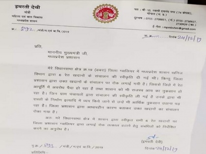 Madhya Pradesh Minister writes letter to CM Kamal Nath to lift ban on sand mines | मध्य प्रदेश: रेत खनन से प्रतिबंध हटाने को लेकर मंत्री ने सीएम कमलनाथ को लिखी चिट्ठी, भाजपा ने लगाया ये आरोप