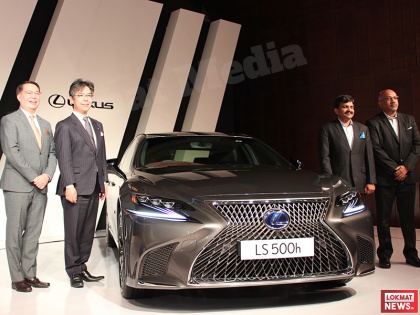 2018 Lexus LS 500h india launch | 2018 Lexus LS 500h ने दी भारतीय बाज़ार में दस्तक, जानें इस शानदार कार की खासियतें