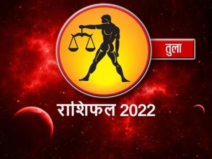 Libra Horoscope 2022 in Hindi tula rashifal 2022 | Tula Rashifal 2022: तुला राशिवालों के लिए कैसा रहेगा साल 2022, किन क्षेत्रों में मिलेगी सफलता