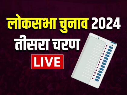 Lok Sabha Chunav 2024 Live 94 Lok Sabha seats across 12 states and Union Territories Phase 3 Voting Live Updates | Lok Sabha Elections 2024: तीसरे चरण में 61% से अधिक मतदान दर्ज, असम में हुई सबसे ज्यादा वोटिंग