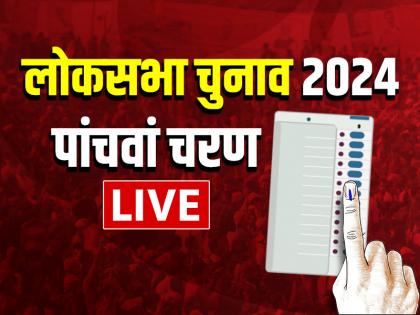 Lok Sabha Election 2024 Fifth Phase Live Voting on 49 seats in 8 states up bihar amethi lucknow saran lalu yadav wb mumbai polls 24 | Lok Sabha Election 2024: पांचवें चरण में किसका चलेगा जोर!, 49 सीटों पर जमकर पड़े वोट, जानें 6 बजे की स्थिति