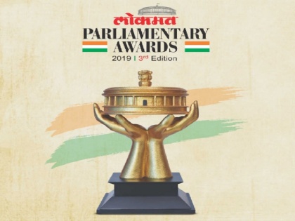 Lokmat Parliamentary Awards 2019 to be announced on 10th December in New Delhi | Lokmat Parliamentary Awards 2019: लोकमत संसदीय पुरस्कारों की घोषणा कल, उपराष्ट्रपति नायडू करेंगे सांसदों को सम्मानित