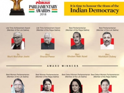 lokmat parliamentary award 2018 ceremony time, schedule, guest list, chief guest, venue | Lokmat Parliamentary Awards 2018: उपराष्ट्रपति नाडयू के हाथों दिए जाएंगे 8 सांसदों काे सम्मान, यहां जानिए पूरा कार्यक्रम