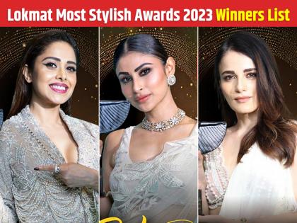 Lokmat Most Stylish Awards 2023 Winners List: मौनी रॉय, नुसरत भरूचा और राधिका मदान समेत इन सितारों ने जीते 'लोकमत मोस्ट स्टाइलिश अवार्ड्स', देखें लिस्ट