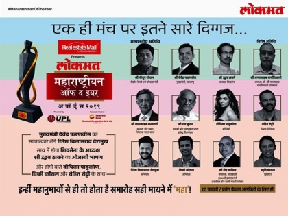 Lokmat Maharashtra of the Year 2019: Piyush Goyal, Deepika Padukone including many legends, complete schedules | LMOTY 2019: एक ही मंच पर दिखेंगे पीयूष गोयल, दीपिका पादुकोण समेत कई दिग्गज, जानिए पूरा शेड्यूल 