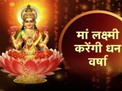 Holi Celebration as per Zodiac, Astrological Sign, Remedies and Ways to Impress Goddess Lakshmi | इन 6 राशि वाले लोगों पर मेहरबान है मां लक्ष्मी, होली से पहले कर लें ये 2 उपाय, घर में होगी धन की वर्षा