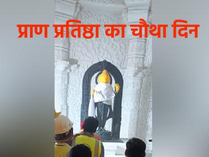 Ayodhya Ram Mandir Live Ram Lalla idol to tour temple premises today Pran Pratishtha Day 3 updates | Pran Pratishtha: अनुष्ठान का चौथा दिन, श्रीराम की 51 इंच की कपड़े से ढकी हुई मूर्ति, देखें लाइव अपडेट Ayodhya Ram Mandir Live Ram Lalla idol to tour temple premises today Pran Pratishtha Day 3 updates | Pran Pratishtha: अनुष्ठान का चौथा दिन, श्रीराम की 51 इंच की कपड़े से ढकी हुई मूर्ति, देखें लाइव अपडेट