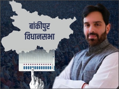 bihar election result 2020 Bankipur assembly result vidhan sabha NITIN NAVEEN LUV SINHA seat result  | Bankipur assembly result vidhan sabha: लव सिन्हा बांकीपुर विधानसभा सीट से भाजपा प्रत्याशी से 1300 वोटों से पीछे