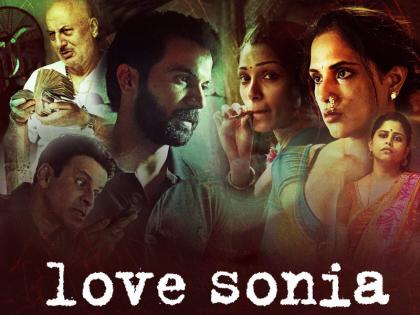 झकझोर देने वाला है Love Sonia का Trailer, कॉल गर्ल रैकेट पर बेस्ड है फिल्म