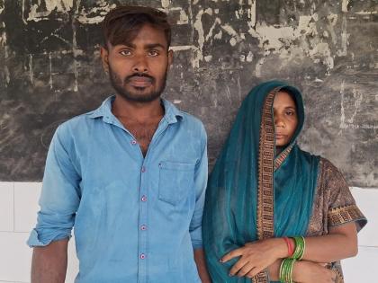 There should be no age limit, no bond of birth, after 16 years the woman left her husband and ran away with her lover, refused to live with her husband | ना उम्र की सीमा हो, न हो जन्म का बंधन, 16 साल बाद पति को छोड़कर प्रेमी संग फुर्र हुई महिला, पति के साथ रहने से किया इनकार