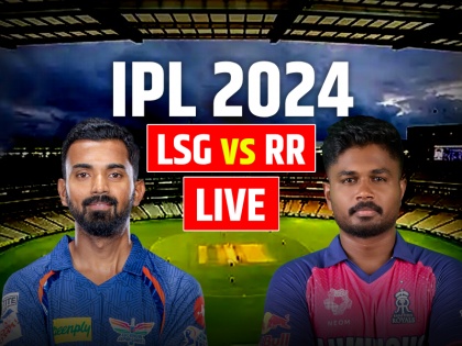 LSG Vs RR Live Score IPL 2024 Lucknow Super Giants vs Rajasthan Royals Live Match Scorecard at Atal Bihari Stadium Ekana Lucknow | LSG vs RR Highlights, IPL 2024: राजस्थान रॉयल्स 7 विकेट से जीता
