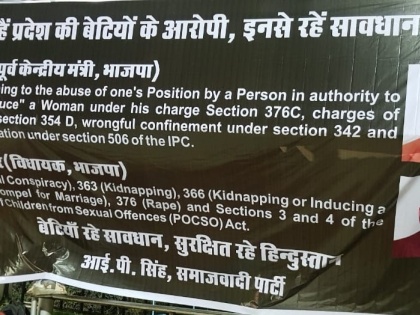 samajwadi-party-leader-gets-posters-of-bjp-leaders-accused-of-rape-in-the-city to counter yogi aditynath poster | UP Ki Khabar: CM योगी ने CAA का विरोध करने वालों के पोस्टर लगवाए, तो सपा नेता ने लगवा दिए BJP के बलात्कार आरोपी नेताओं के पोस्टर