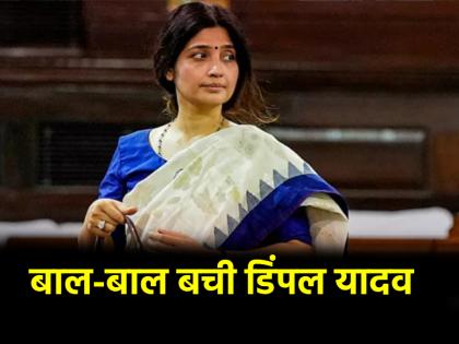 Dimple Yadav Among 151 Passengers Delhi-Bound IndiGo Flight suddenly malfunctioned accident averted in time at Lucknow airport | बाल-बाल बचीं डिंपल यादव, इंडिगो विमान में अचानक आई खराबी, लखनऊ एयरपोर्ट पर समय रहते टला हादसा