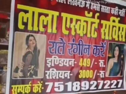 Russian in 3000 poster of Lala Escort Service went viral in Lucknow UP Police took action watch viral video | 'इंडियन 500 में, रशियन 3000 में'... लखनऊ में वायरल हुआ आपत्तिजनक पोस्टर, यूपी पुलिस ने लिया एक्शन