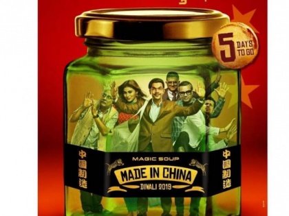 rajkummar rao and mouni roy film made in china review | Made In China Review: उम्मीद से फीकी है राजकुमार-मौनी की मेड इन चाइना, पढ़ें रिव्यू