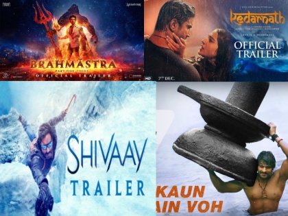 Maha Shivratri 2024 These Bollywood films are dedicated to Lord Shiva watching them will awaken the feeling of devotion | Maha Shivratri 2024: भगवान शिव को समर्पित है बॉलीवुड की ये फिल्में, देख कर जाग जाएगी भक्ति की भावना