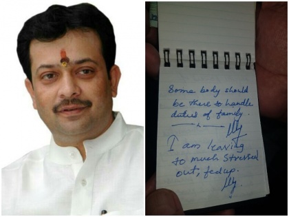 Spiritual Leader Bhaiyyu Maharaj recovered suicide note, reason behind Commits Suicide | पुलिस को मिला भय्यू महाराज का लिखा सुसाइड नोट, खुद को गोली मारने की बताई ये वजह