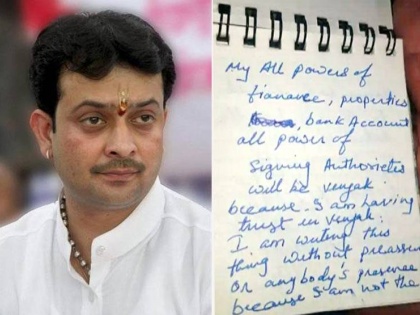bhaiyyu maharaj suicide case: new suicide note revealed all property of vinayak | भय्यू महाराज का एक और सुसाइड नोट बरामद, सेवादार के नाम की सारी जायदाद, बीवी-बेटी का जिक्र नहीं