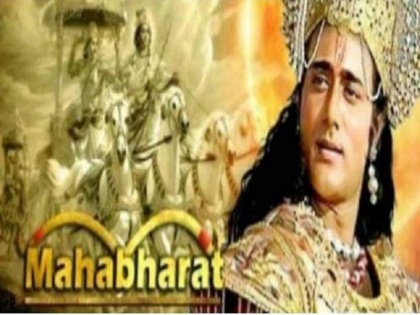 Lockdown: After Ramayana Serial Mahabharata will be telecasted on Doordarshan, Know broadcast Timing | Lockdown: दूरदर्शन पर रामायण के बाद धारावाहिक महाभारत को भी हरी झंडी, जानें कितने बजे होगा प्रसारण