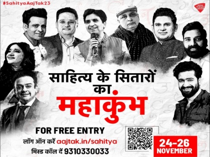 ​​​​​​​Sahitya Aaj Tak Hindi Heartland's biggest celebration of literature, music and culture | साहित्य आजतक: हिंदी हार्टलैंड का साहित्य, संगीत और संस्कृति का सबसे बड़ा उत्सव