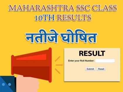 MSBSHSE 10th ssc Results Declared online live update, maharashtra 10 result announced ms board result check mahresult.nic.in, mahahsscboard.ina | MSBSHSE 10th Results: महाराष्ट्र बोर्ड ने जारी किया 10वीं का रिजल्ट, 77 फीसदी बच्चे हुए पास
