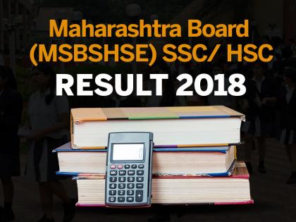 MSBSHSE Maharashtra SSC Board Result 2018: MH SSC Result 2018 Maharashtra Board SSC Result On  mahahsscboard.in | MSBSHSE Maharashtra SSC Board Result 2018: महाराष्ट्र बोर्ड 10वीं का रिजल्ट जल्द होंगे घोषित, यहां करें चेक