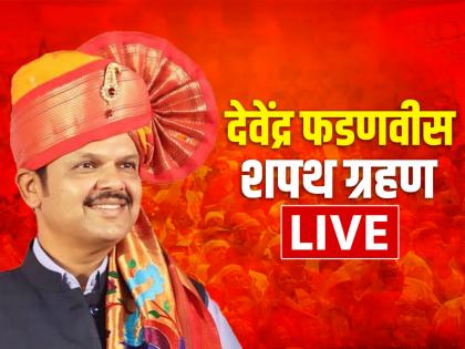 Maharashtra CM Oath Ceremony LIVE: तीसरी बार मुख्यमंत्री पद की शपथ लेंगे देवेंद्र फडणवीस, देखें लाइव अपडेट