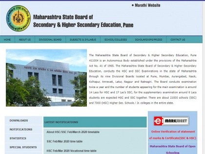 Maharashtra MSBSHSE 2020: HSC, SSC Exam 2020 Time Table Released Datesheet at mahahsscboard.in | Maharashtra HSC SSC Exam 2020: महाराष्ट्र बोर्ड 10वीं और 12वीं एग्जाम का टाइम टेबल जारी, ऐसे करें डाउनलोड
