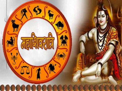 Maha Shivratri 2019: Lord Shiva Puja Vidhi and benefits as per astrological Signs | महाशिवरात्रि पर इन 5 राशि वालों पर बरसेगी शिवजी की कृपा, आज शाम तक जरूर कर लें ये 2 काम