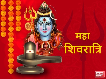 Mahashivratri 2024: Many rare coincidences are happening on Mahashivratri, it will be a very special occasion to please Lord Shiva | Mahashivratri 2024: महाशिवरात्रि पर बन रहे कई दुर्लभ संयोग, शिवजी को प्रसन्न करने के लिए बेहद खास होगा अवसर