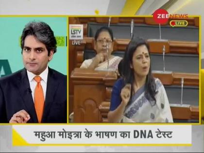 Mahua Moitra befitting reply to sudhir chowdhary on Plagiarism allegations defamation | महुआ मोइत्रा ने ज़ी न्यूज़ और सुधीर चौधरी पर मानहानि का मुकदमा करने के लिए माँगी जनता की राय, कहा- सहमत हैं तो करिए रीट्वीट Mahua Moitra befitting reply to sudhir chowdhary on Plagiarism allegations defamation | महुआ मोइत्रा ने ज़ी न्यूज़ और सुधीर चौधरी पर मानहानि का मुकदमा करने के लिए माँगी जनता की राय, कहा- सहमत हैं तो करिए रीट्वीट